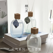 栖溪香薰室内家用客厅香藤条挥发液洗手间清新空气去味留香持久