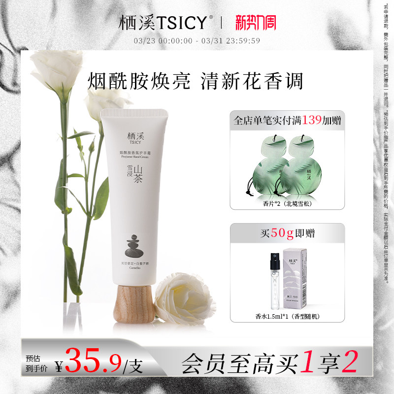 栖溪烟酰胺香氛护手霜滋润补水保湿易吸收高级留香男女官方正品
