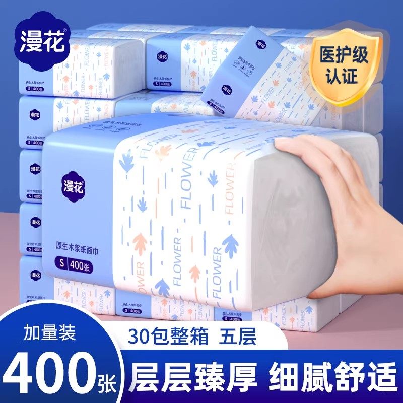 漫花400张原生木浆加量大包囤货整箱家用学生宿舍餐厅实惠整箱批,家庭/个人清洁工具,一次性抹布,淘宝优惠券,粉丝福利购,淘宝优惠卷