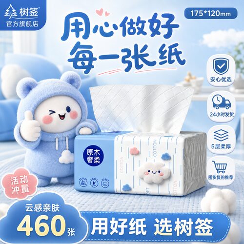 【新品冲量】460张家用家庭装加厚大包卫生宿舍实惠装整箱囤货装