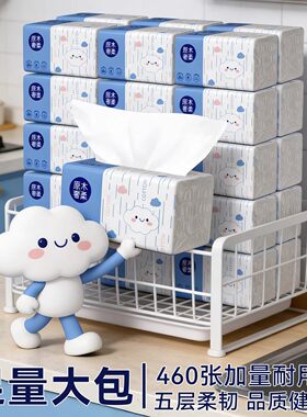 【活动冲量】树签460张整箱家用实惠装餐厅厕所擦手厨房整箱囤货