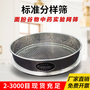 加高10厘米面粉筛中药筛304不锈钢实验室用标准分样筛玉米沙子筛
