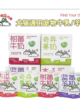 OasisOne猫狗通用水果羊芝士焦糖补水补充狗酸奶酪奶牛奶宠物奶狗