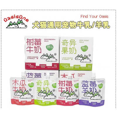 OasisOne猫狗通用水果羊芝士焦糖补水补充狗酸奶酪奶牛奶宠物奶狗