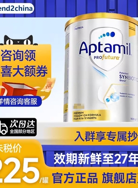 Aptamil澳洲爱他美白金版2爱他美奶粉二婴儿牛奶粉官方正品