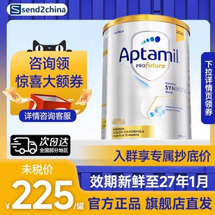 Aptamil澳洲爱他美白金版2爱他美奶粉二婴儿牛奶粉官方正品