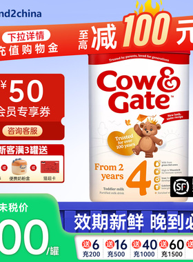 【官方授权】英国牛栏Cow&Gate4段婴儿奶粉2-3岁英国原装进口800g