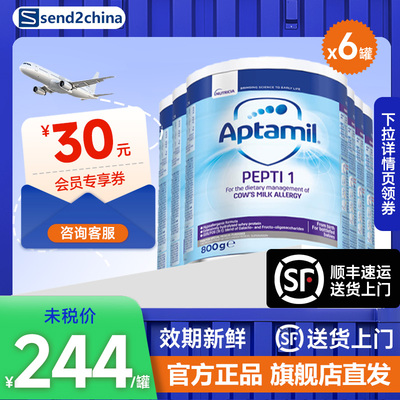 英国爱他美深度水解1段6罐装