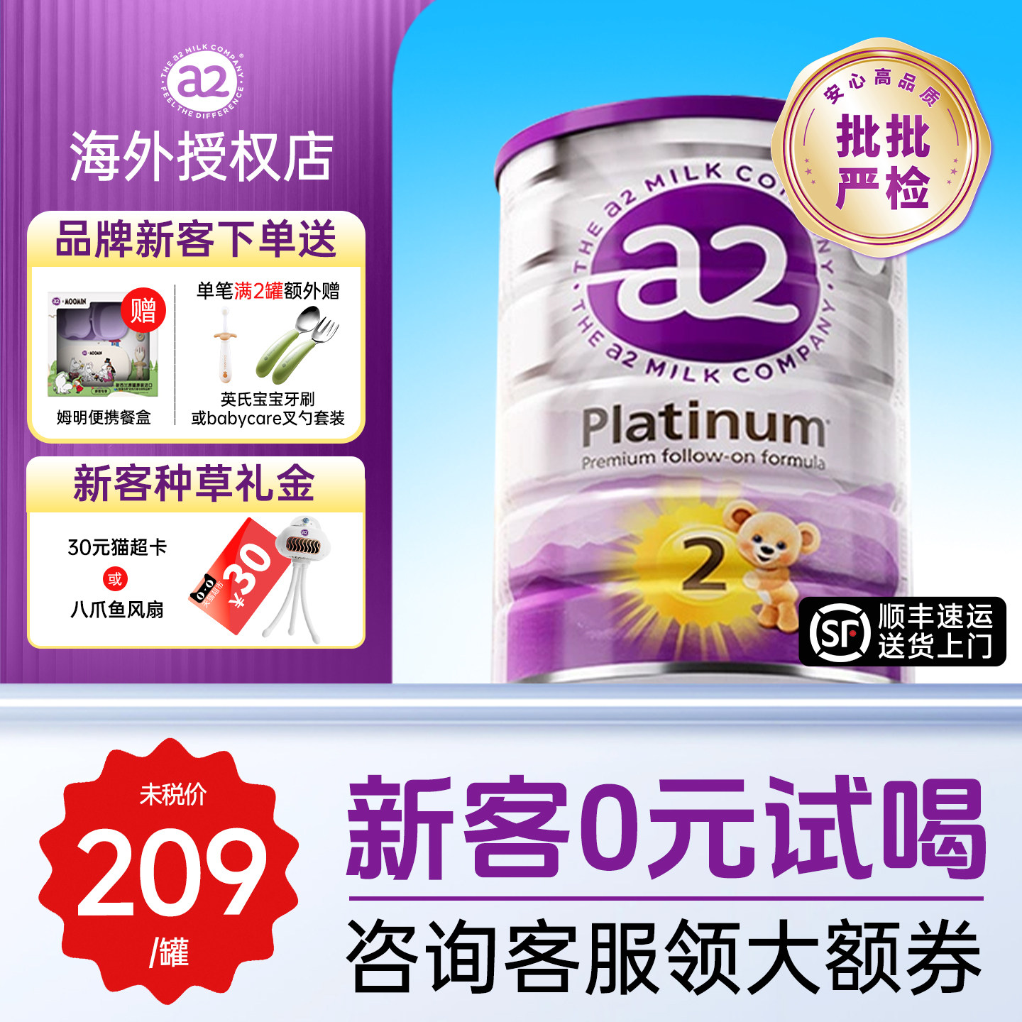 【新客3送1】澳洲a2紫白金2段奶粉婴儿二新西兰A2蛋白官方旗舰店