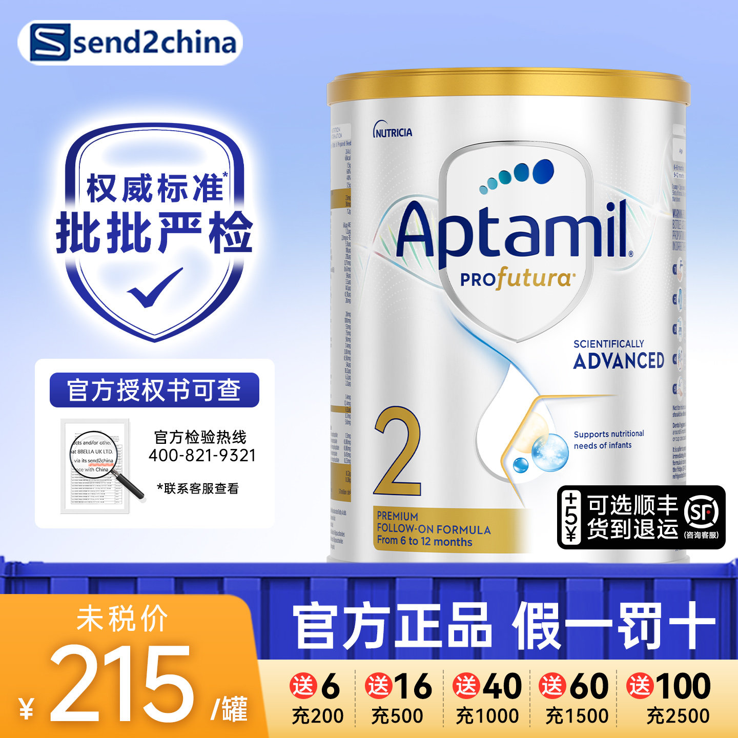 爱他美澳洲白金版2段铂金版澳白2段进口婴幼儿奶粉二段800g*6罐