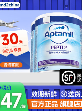 英国爱他美深度水解pepti 2段奶粉防过min低乳糖特配奶粉800g*4罐