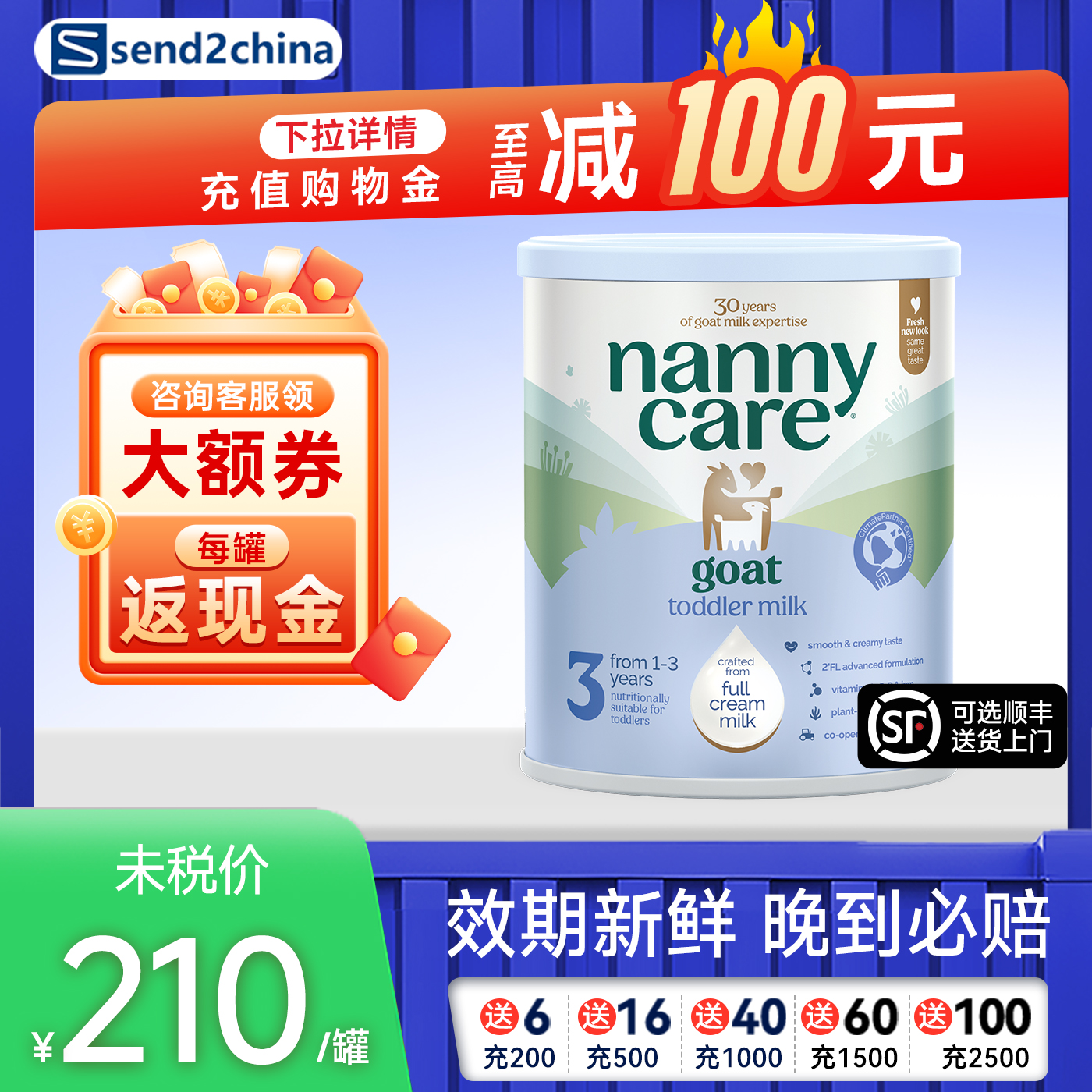 英国纳尼凯尔Nannycare婴儿羊奶粉3段1岁以上新西兰产羊奶粉 800g