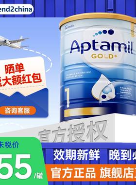 Aptamil澳洲爱他美金装1段0-6个月新西兰进口婴儿牛奶粉900g