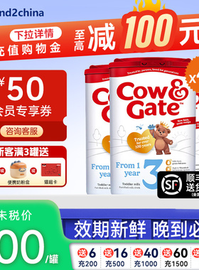 【官方授权】英国牛栏Cow&Gate3段婴儿奶粉英国原装进口800g*4罐