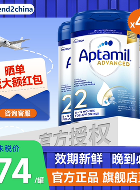 【官方授权】英国爱他美白金版2段 德国品牌 原装原罐婴儿奶粉4罐