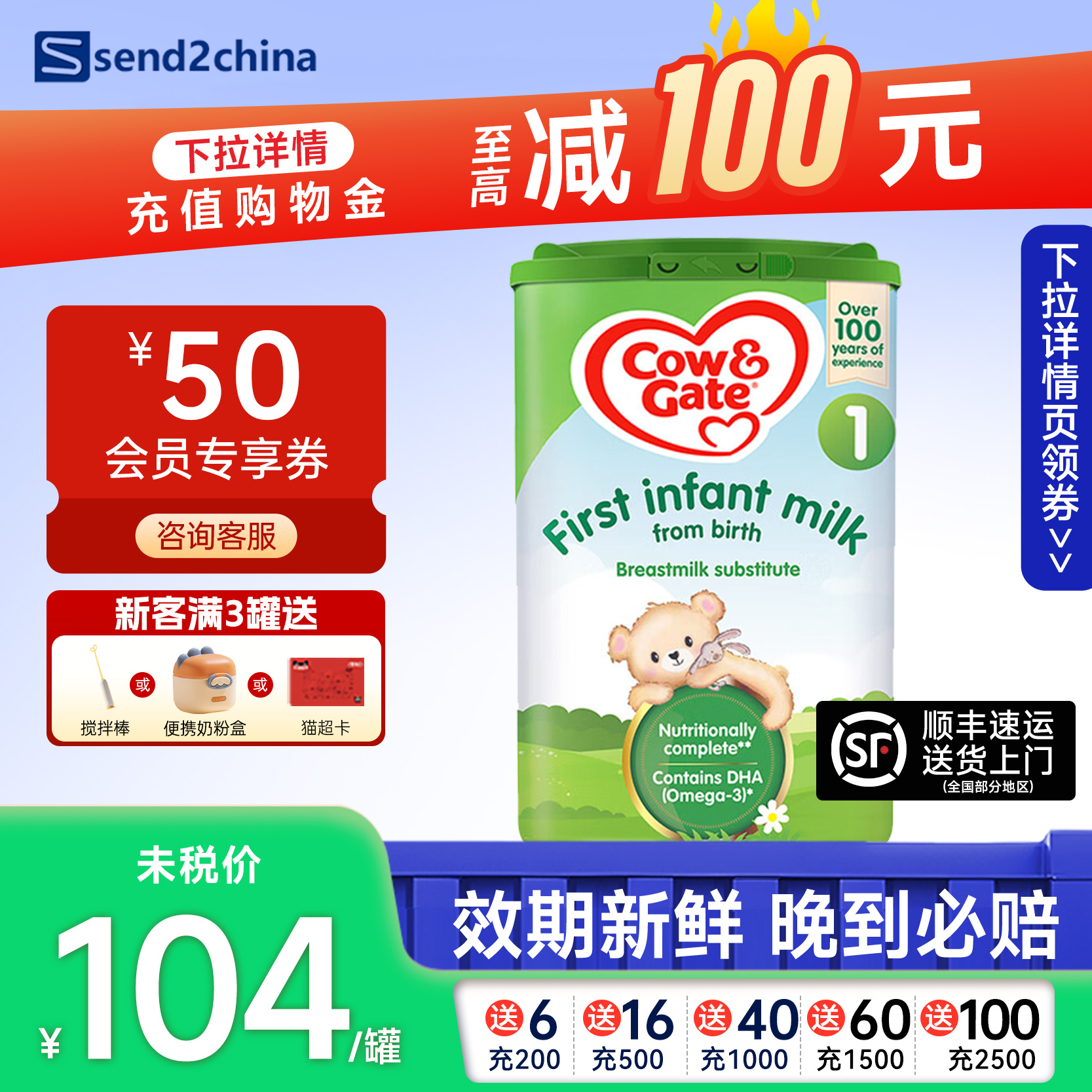 英国牛栏Cow&Gate1段0-6个月婴儿奶粉原装进口800g*8罐