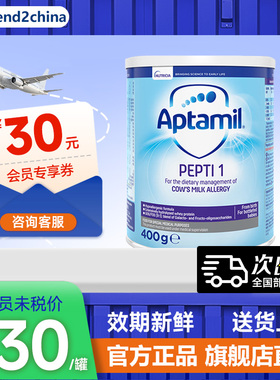 【400g】英国爱他美深度水解pepti 1段奶粉防过min低乳糖水解奶粉
