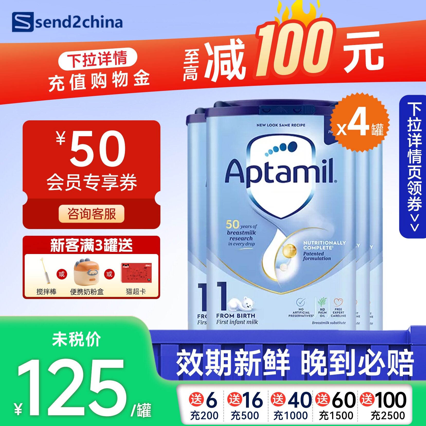 英国 Aptamil 爱他美经典蓝罐1段0-6个月德国品牌婴儿奶粉4罐装