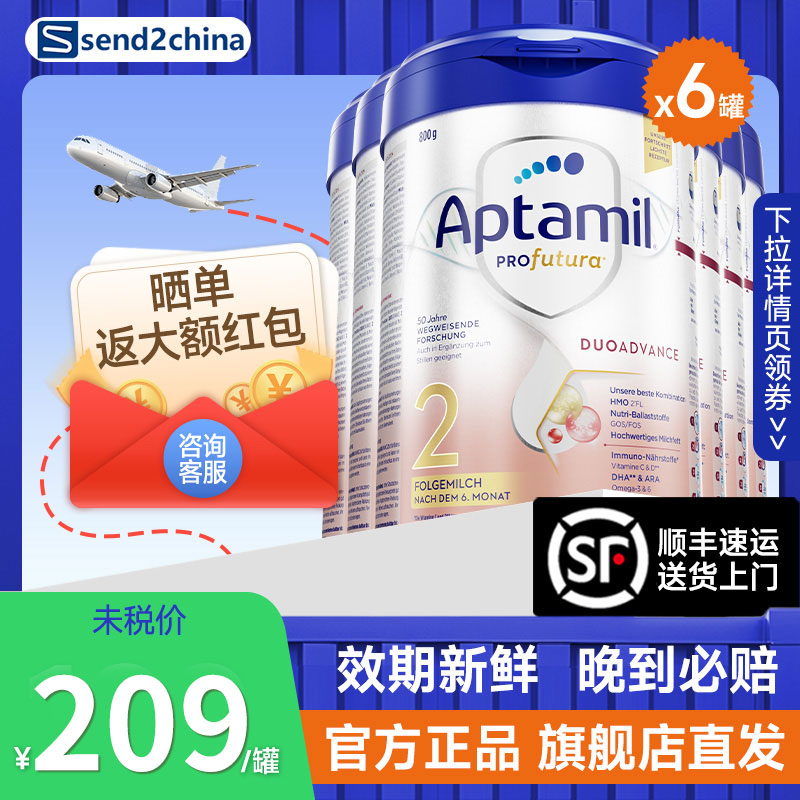 【品牌直供】德国爱他美白金版2段6-12个月婴儿奶粉HMO800g*6罐装
