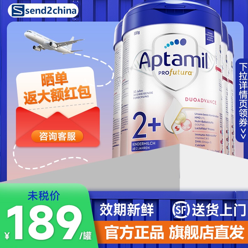 德国爱他美白金版2+段德国原装进口2岁以上婴儿HMO奶粉800g*4罐装