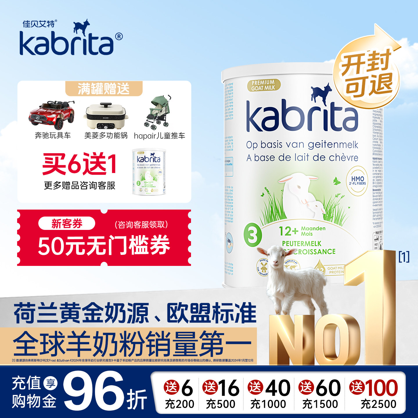 佳贝艾特荷兰版羊奶粉悦白3段1-3岁婴儿羊奶粉HMO+A2蛋白800g*1罐