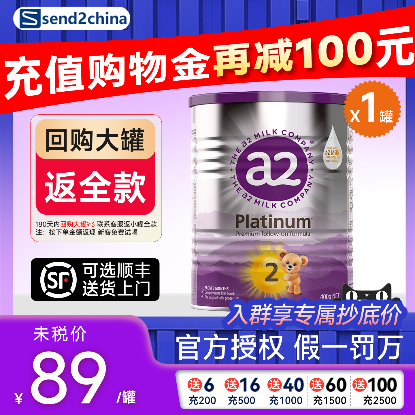【旗舰正品】澳洲a2奶粉2段二段新生儿婴儿牛奶粉官方旗舰店400g
