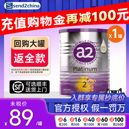 【旗舰正品】澳洲a2奶粉2段二段新生儿婴儿牛奶粉官方旗舰店400g
