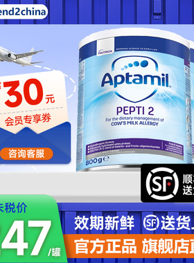 英国爱他美深度水解pepti 2段奶粉防过min低乳糖低敏配方800g*2罐