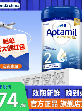 【官方授权】英国爱他美白金版2段原装进口德国品牌婴儿奶粉1罐