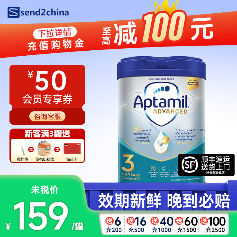 【品牌直供】英国爱他美白金版3段1-3岁德国品牌婴幼儿奶粉800g*1