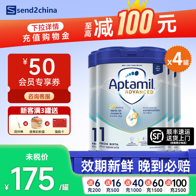 【官方授权】新版英国爱他美白金版1段德国品牌婴儿奶粉800g*4罐