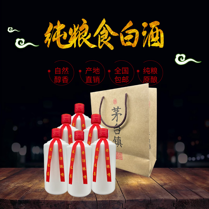 贵州东来500ml原浆酱10年不上头