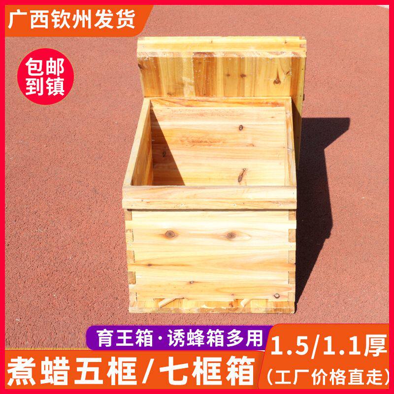 土蜂蜜桶圆桶广西碳化木蜂箱全套工具新型中蜂标准七框蜂巢呓苾