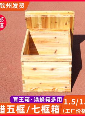 土蜂蜜桶圆桶广西碳化木蜂箱全套工具新型中蜂标准七框蜂巢呓苾
