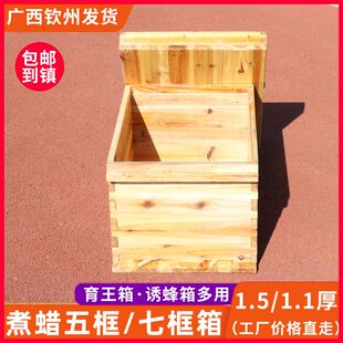 土蜂蜜桶圆桶广西碳化木蜂箱全套工具新型中蜂标准七框蜂巢呓苾