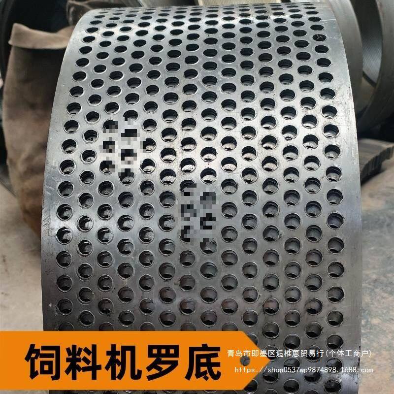粉碎机罗底筛网筛片配件大全猪鸡牛羊玉米饲料筛网加厚筛子其他