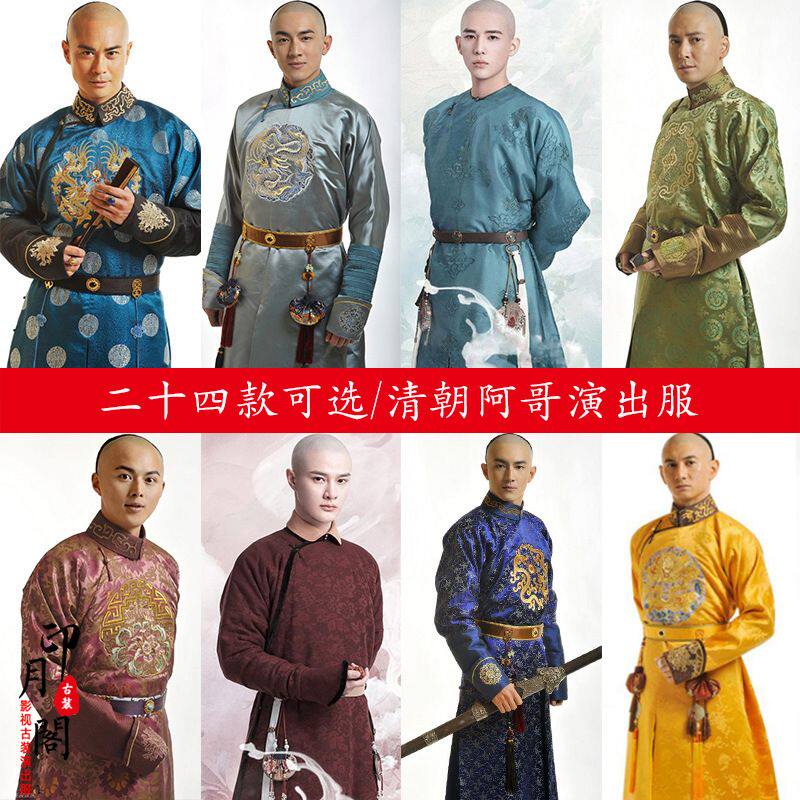 步步惊心满族清朝男士古装皇帝服阿哥服皇子古装贝勒服王爷古装