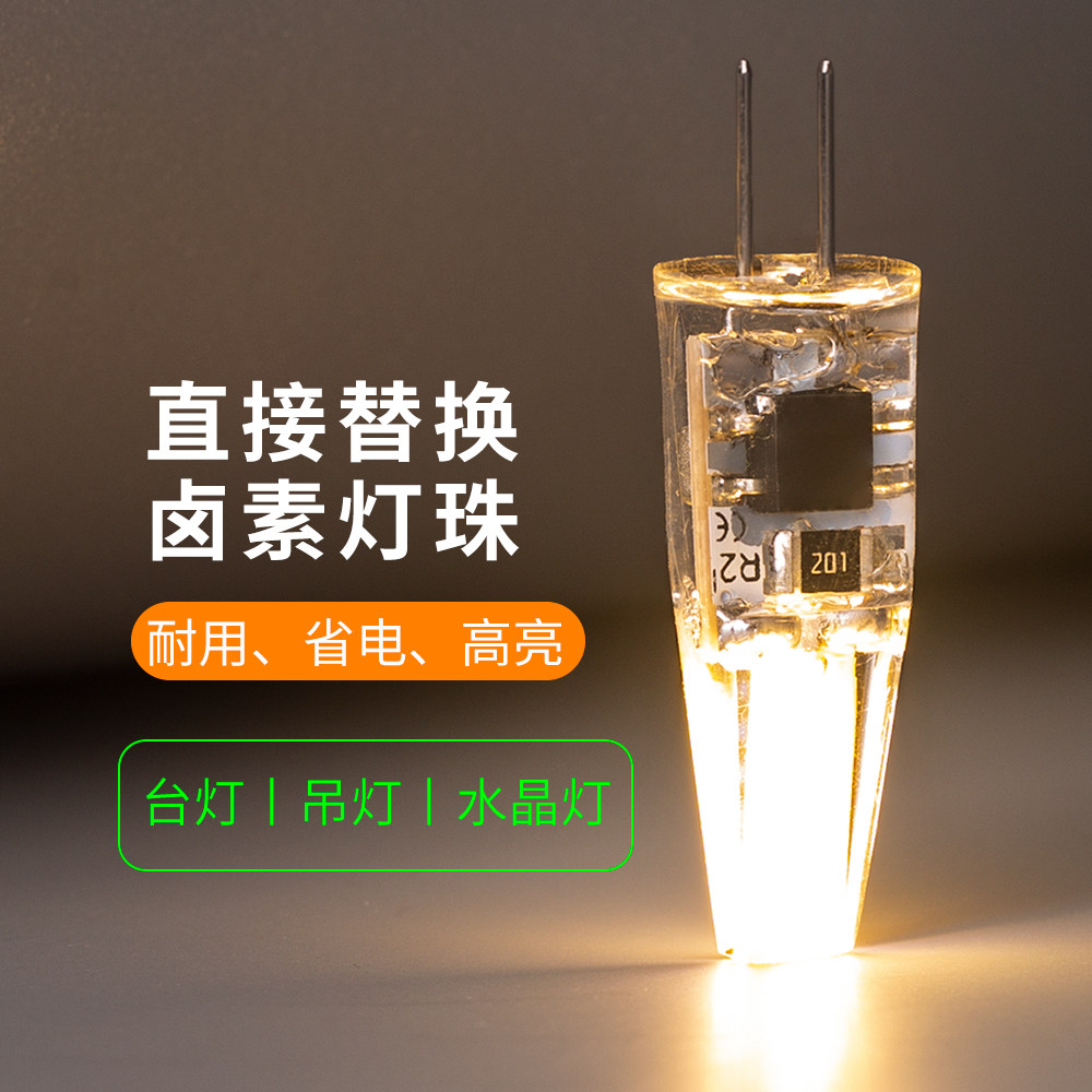 多只装G4灯珠led光源 12V低压插脚小灯泡 水晶灯玉米220V插泡