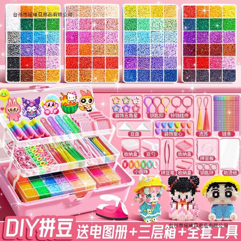 拼豆5mm大豆MARD同款融合豆立体拼图儿童玩具益智手工DIY材料包,玩具/童车/益智/积木/模型,手工创意粘贴类,淘宝优惠券,粉丝福利购,淘宝优惠卷