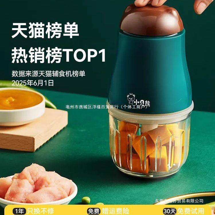 小贝熊辅食机婴儿宝宝辅食工具套装料理机研磨打泥多功能其他,厨房电器,宝宝辅食机/料理机/食物搅拌器,淘宝优惠券,粉丝福利购,淘宝优惠卷