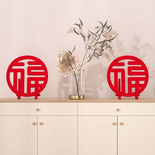 新年福字摆件装饰品立体门贴绒布春节室内商场客厅除夕