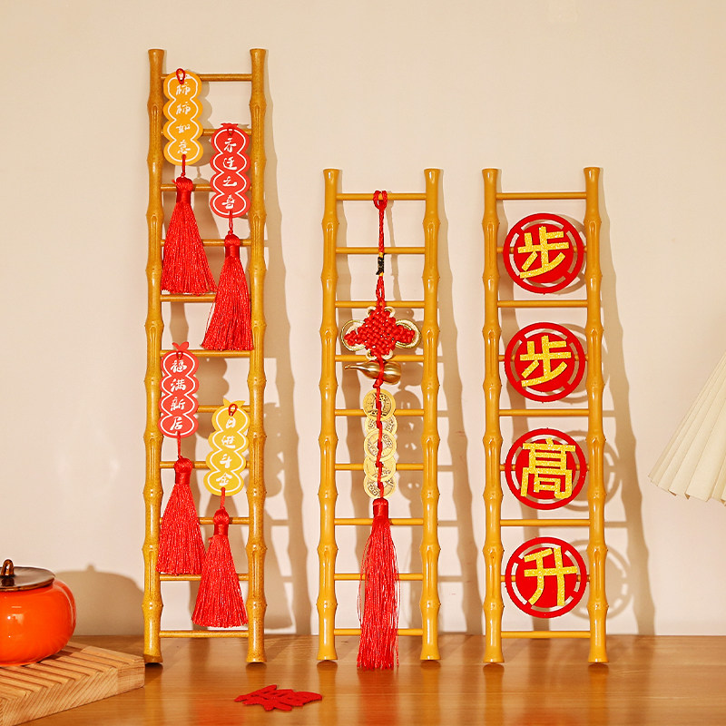 大全用品摆件乔迁之喜梯子入宅入伙装饰步步高升新居仪式布置搬家