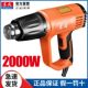 大功率热风枪塑料焊接电烤枪汽车膜收缩膜热风机热焊枪