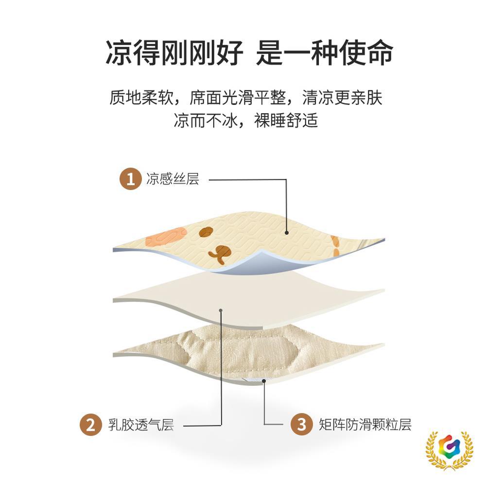 ?ins夏季冰丝乳胶软凉席三件套床单床笠款宿舍单人夏凉垫子可水