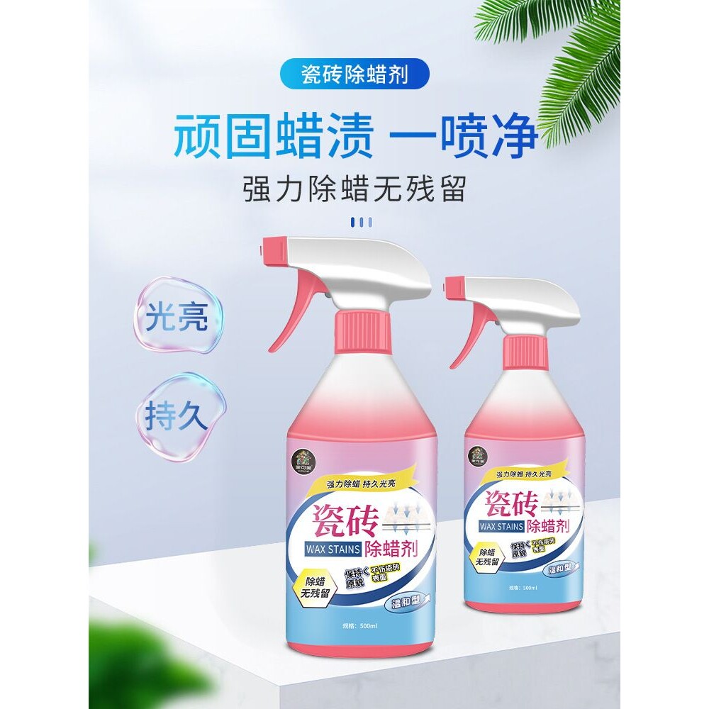 瓷砖除蜡剂新瓷砖起蜡水清洗新房剂地板砖去腊家用去污大理石其他