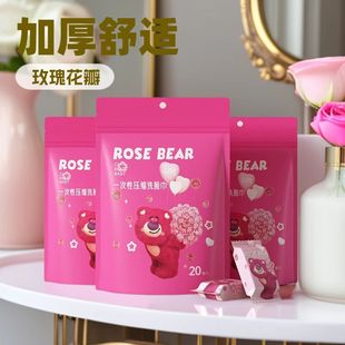 压缩毛巾玫瑰熊洗脸巾一次性旅行装加厚加大旅游出差洁面巾