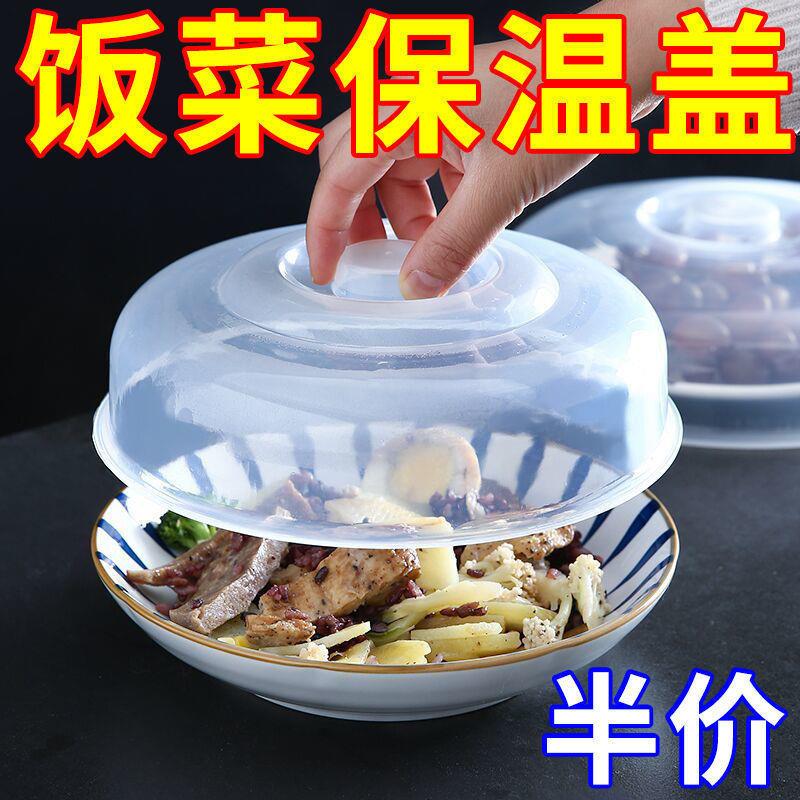 微波炉盖罩家用餐桌防溅热菜食品级碗盖保鲜盖热饭套罩耐高温菜罩