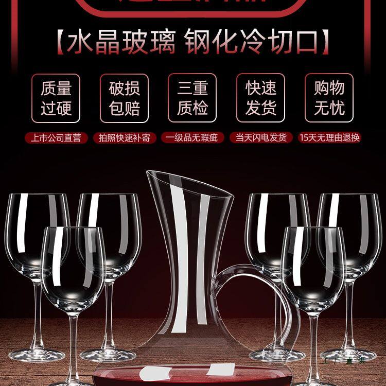 红酒杯套装欧式玻璃杯高脚杯创意葡萄酒杯6只装醒酒器2个酒具家用