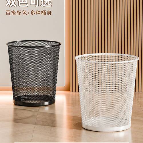 垃圾桶家用大容量办公室卧室客厅创意现代简约无盖金属铁丝网纸篓