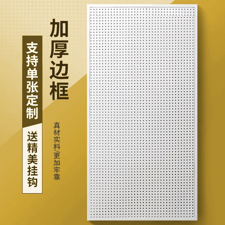磁吸式洞洞板置物架货架可宿舍墙上五金工具挂墙板铁艺冲孔垒德株